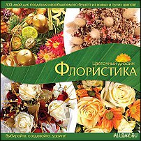 www.floristic.ru - .   