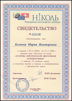 www.floristic.ru - Флористика. жизнь в "НИКОЛЬ"