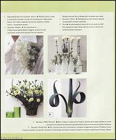 www.floristic.ru - . -