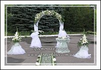 www.floristic.ru - Флористика. Арки для выездной регистрации