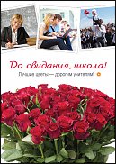 www.floristic.ru - Флористика. Рекламные материалы к праздникам в России
