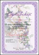 www.floristic.ru - Флористика. ТРЕТИЙ СЛЁТ ФЛОРИСТОВ В МИНСКЕ.