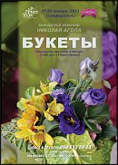www.floristic.ru - Флористика. Семинары и мастер-классы Flower Show (Киев, Украина)