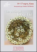 www.floristic.ru - .   - Flower Show (, )