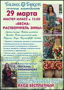 www.floristic.ru - .    (, - )