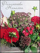 www.floristic.ru - Флористика. Свадебная флористика.