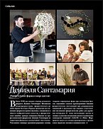 www.floristic.ru - Флористика. Наши преподаватели.