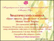 www.floristic.ru - .  "" (, )