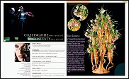 www.floristic.ru - Флористика. Журнал "Цветы World" Magazine "Flowers World"