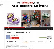 www.floristic.ru - Флористика. Плохие  и непрофессиональные флористические работы.