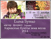 www.floristic.ru - . .  10  12  2013.    -  