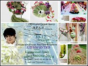 www.floristic.ru - . .  10  12  2013.    -  