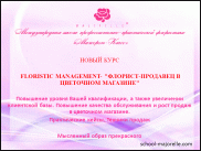 www.floristic.ru - .  "" (, )