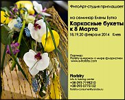 www.floristic.ru - . -  