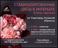 www.floristic.ru - .  -  .