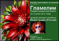 www.floristic.ru - .   .