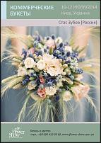 www.floristic.ru - .   - Flower Show (, )