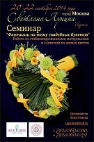 www.floristic.ru - .  -  .