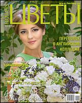 www.floristic.ru - Флористика. Журналы по флористике