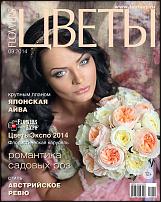 www.floristic.ru - Флористика. Журналы по флористике