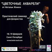 www.floristic.ru - .    (, - )