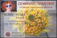 www.floristic.ru - Флористика. Юлия Гусева приглашает.
