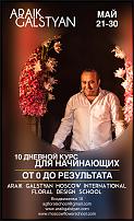 www.floristic.ru - . C  