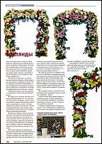 www.floristic.ru - .  