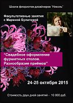 www.floristic.ru - .    "". .