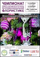 www.floristic.ru - .    (, - )