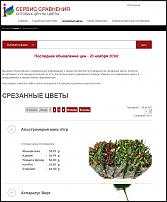 www.floristic.ru - .      