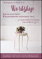 www.floristic.ru - . Workshop 25  