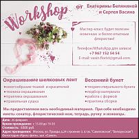 www.floristic.ru - . Workshop 25  