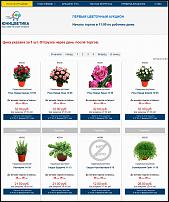 www.floristic.ru - Флористика. Цветочный аукцион