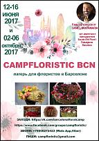 www.floristic.ru - Флористика. Флористический лагерь в Барселоне с Daniel Santamaria