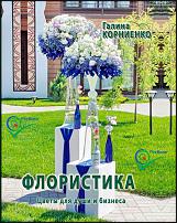 www.floristic.ru - .   