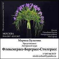 www.floristic.ru - Флористика. АНОНСЫ предстоящих событий (выставки, мастер-классы итд)