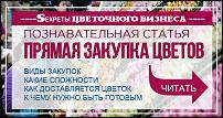 www.floristic.ru - .  -      