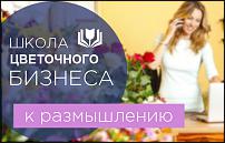 www.floristic.ru - .  -      