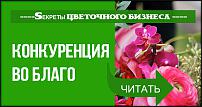 www.floristic.ru - .  -      