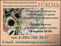 www.floristic.ru - .   ""