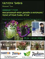 www.floristic.ru - .    (, - )