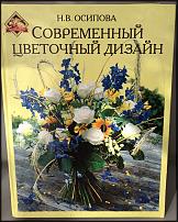 www.floristic.ru - . ,    ( used)