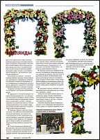 www.floristic.ru - .    