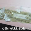   otkrytki.spb.ru